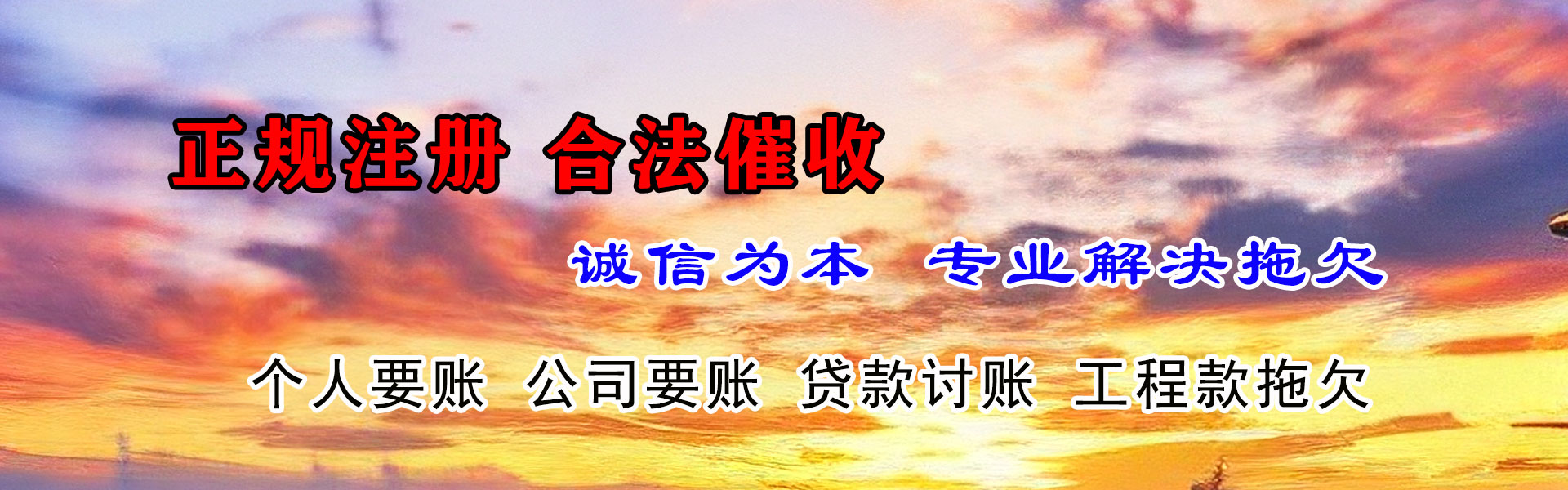 田家庵要账公司