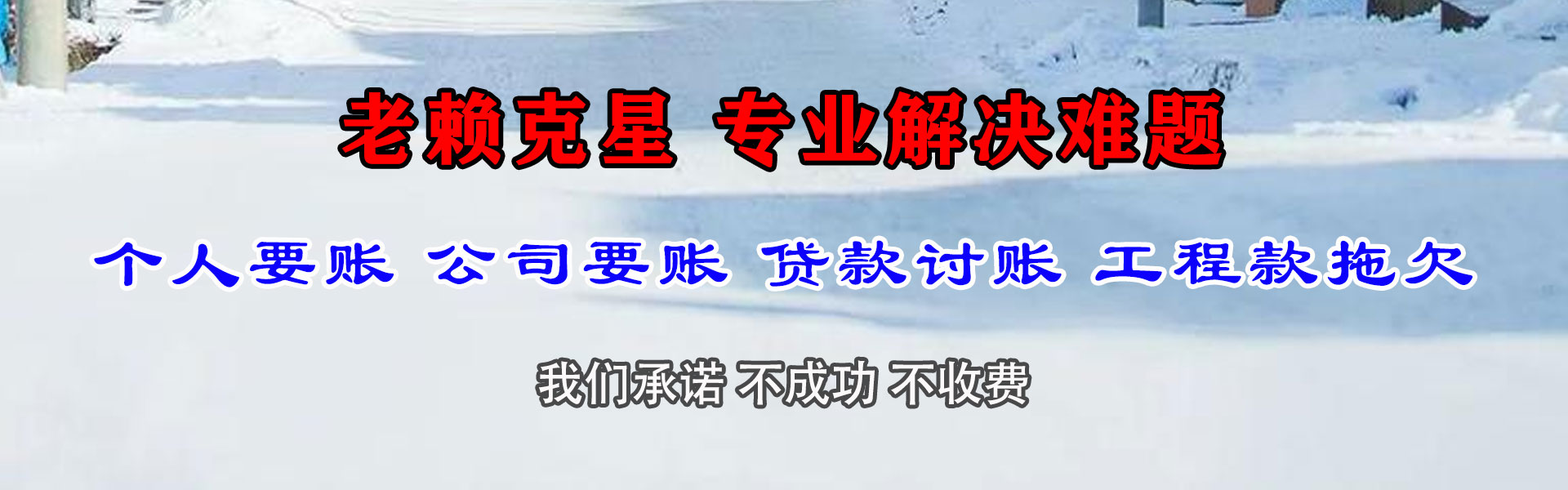 田家庵清债公司